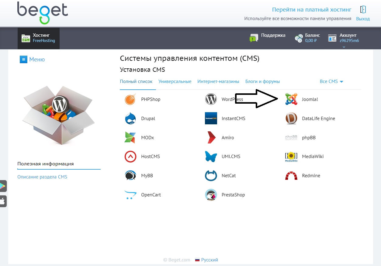Joomla